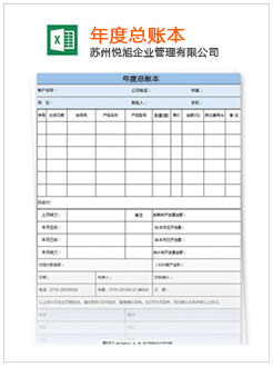 枞阳记账报税